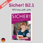 sicher