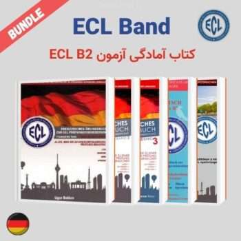 آمادگی آزمون ECL